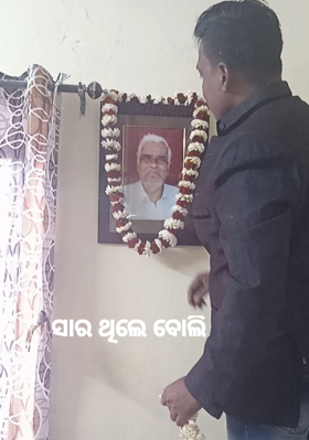ସାର ଥିଲେ ବୋଲି