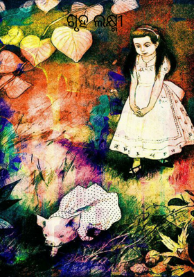 ଗୃହ ଲକ୍ଷ୍ମୀ