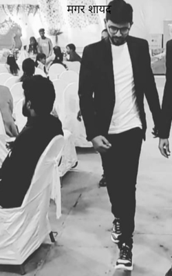 मगर शायद