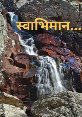 स्वाभिमान