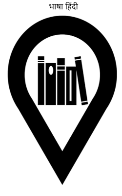 भाषा हिंदी