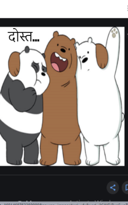 दोस्त...