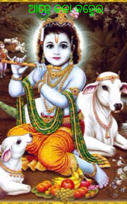 ଆହେ କଳା କହ୍ନେଇ