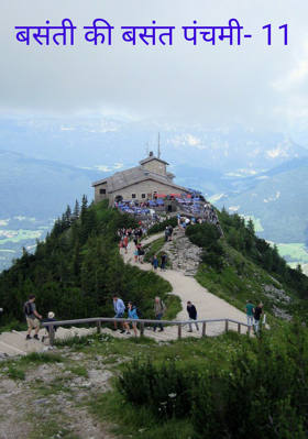 बसंती की बसंत पंचमी- 11