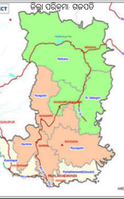 ଜିଲ୍ଲା ପରିକ୍ରମା: ଗଜପତି