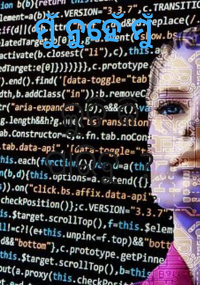 ମୁଁ ନୁହେଁ ମୁଁ