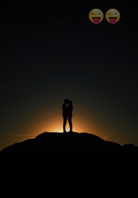 6 फीट की दूरी😜😜