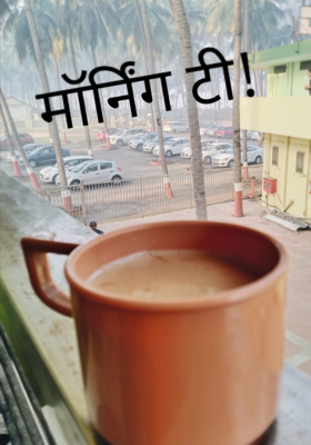 मॉर्निंग टी !