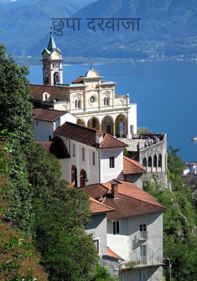 छुपा दरवाजा