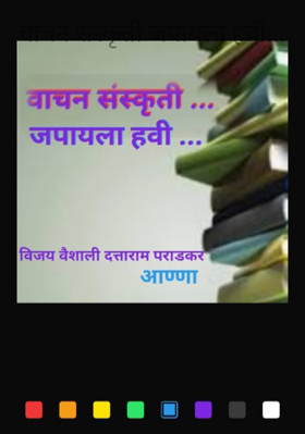 वाचन संस्कृती जपायला हवी...