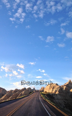 திருமந்திரம்