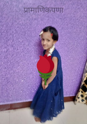 प्रामाणिकपणा