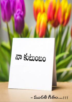 నా జీవిత లక్ష్యం