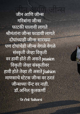 जीन आणि जीन्स