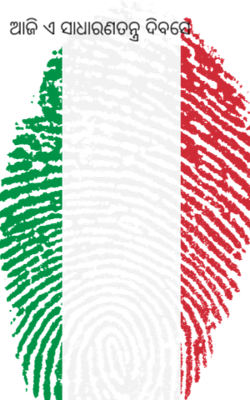 ଆଜି ଏ ସାଧାରଣତନ୍ତ୍ର ଦିବସେ