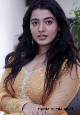 তোমার চোখের চাহনী 