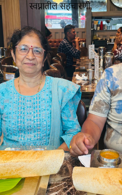  स्वप्नातील सहचारणी.