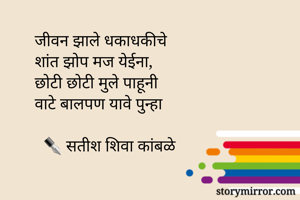 जीवन झाले...