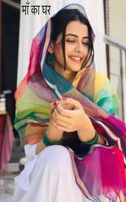 माँ का घर