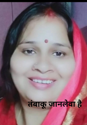 तंबाकू जानलेवा है