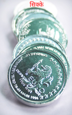 सिक्के