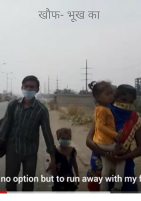 खौफ- भूख का