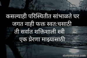 कसल्याही...