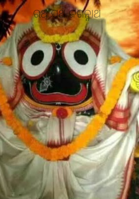 ରଥ ପଥ ଜଗନ୍ନାଥ 