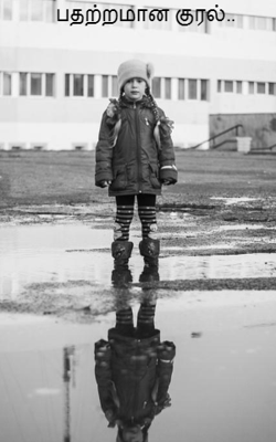 பதற்றமான குரல்..