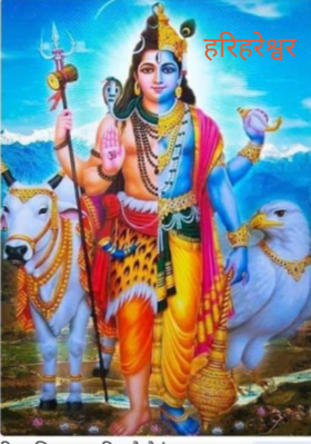 हरिहरेश्वर