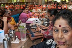 ଭଲ ସାଙ୍ଗ  ଅମ୍ଳଜାନ ଭଳି କାମ କରିଥାଏ!