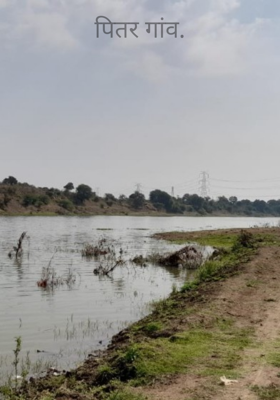 पितर गांव