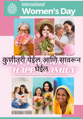 कुणीतरी येईल आणि सावरून घेईल