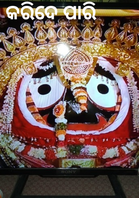 କରିଦେ ପାରି