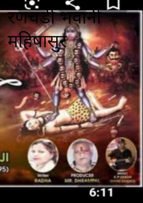 रणचंडी भवानी महिषासुर मर्दीनी