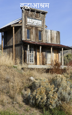 वृद्धाआश्रम