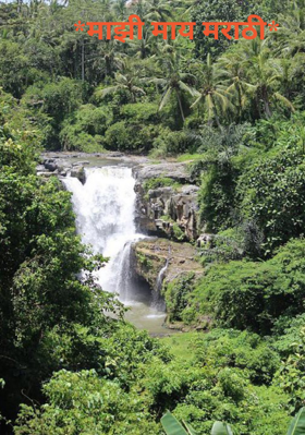माझी माय मराठी
