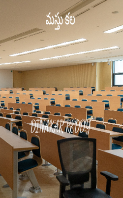 మస్తు కల