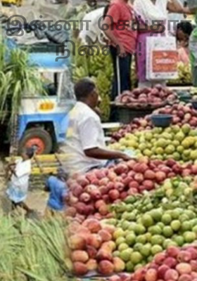 இன்னா செய்தார் நிலை...!