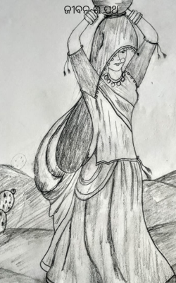 ଜୀବନ ର ପଥ