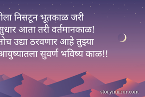 गेला निसटून...