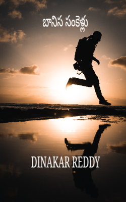 బానిస సంకెళ్లు