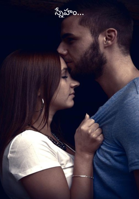 స్నేహం...