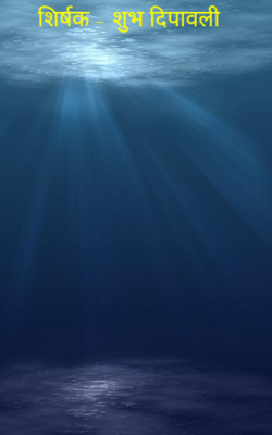 शुभ दिपावली