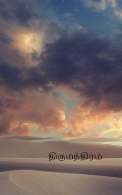 திருமந்திரம்