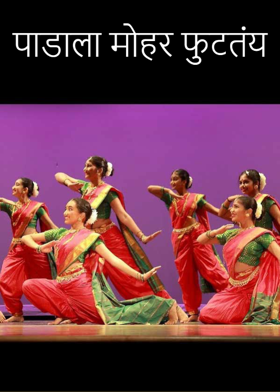 पाडाला मोहर फुटतंय