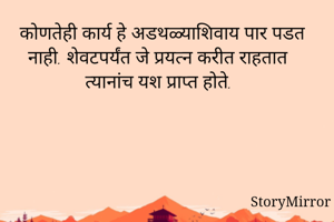 कोणतेही कार्य हे...