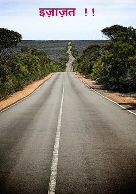 इज़ाज़त !!