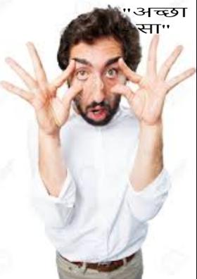 अच्छा - सा