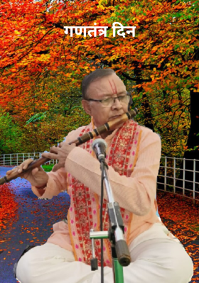 गणतंत्र दिन